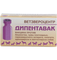 Вакцина Дипентавак, 5 доз