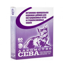 Севавит для кастрированных котов и стерилизованных кошек, в упаковке 5 коробок по 60 таблеток