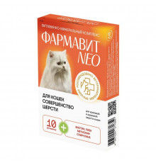Фармавит Neo витамины для кошек Совершенство шерсти, таблетки, № 60