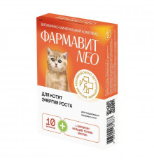 Фармавит Neo витамины для котят Энергия роста, таблетки, № 60