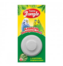 Минеральный камень Happy Jungle для птиц с водорослями, 14 г