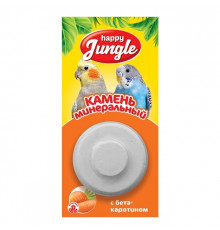 Минеральный камень Happy Jungle для птиц с бетакаротином, 14 г