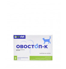 Овостоп-К для котов, капли на холку для котов, 2 пипетки