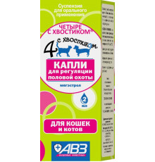 Четыре с хвостиком, капли для регуляции половой охоты для кошек и котов, 2 мл