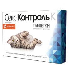 СексКонтроль для котов, таблетки, № 10