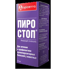 Пиро-Стоп, раствор для инъекций, 20 мл