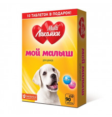 МультиЛакомки Мой малыш для щенков, таблетки, № 100