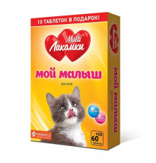 МультиЛакомки Мой малыш для котят, таблетки, № 70