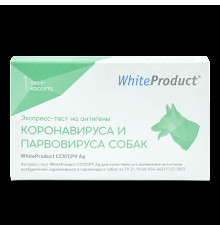Экспресс-тест WhiteProduct CCV/CPV Ag на антигены коронавируса и парвовируса собак, 1 шт, срок годности 30.08.2024