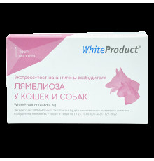 Экспресс-тест WhiteProduct Giardia Ag на антигены возбудителя лямблиоза у кошек и собак, 1 шт.