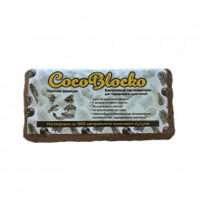 Наполнитель для террариума кокосовый натуральный CocoBlocko 5-7 л (мелкая фракция)