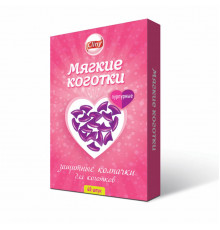 Колпачки на когти для кошек "Мягкие коготки", пурпурные