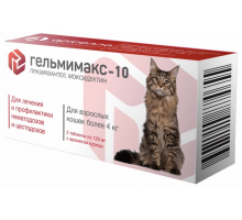 Гельмимакс-10 для взрослых кошек более 4кг, 2 таблетки по 120 мг