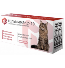 Гельмимакс-10 для взрослых кошек более 4кг, 2 таблетки по 120 мг