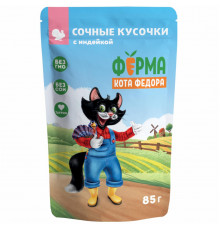 Паучи для кошек«Ферма кота Фёдора», сочные кусочки с индейкой