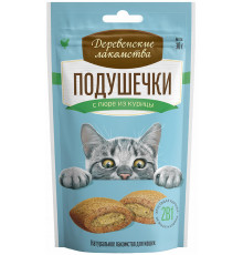Подушечки с пюре из курицы