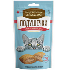 Подушечки с пюре из говядины