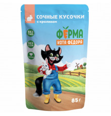 Паучи «Ферма кота Фёдора» для кошек, сочные кусочки с кроликом