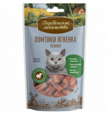 Ломтики ягненка нежные для кошек (100% мясо)