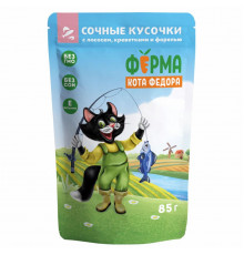 Паучи для кошек Ферма кота Фёдора рыбные кусочки с лососем, креветками и форелью