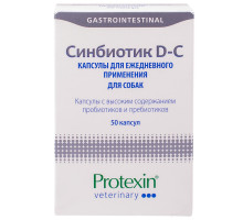 Синбиотик ДС 50 капсул