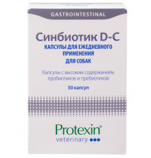 Синбиотик ДС 50 капсул