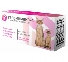 Гельмимакс-4 для взрослых кошек и  котят, 2 таблетки по 120 мг