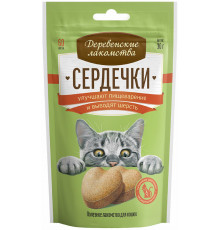 Сердечки для улучшения пищеварения и вывода шерсти