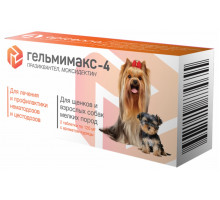 Гельмимакс-4 для щенков и взрослых собак мелких пород, 2 таблетки по 120 мг