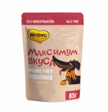 Паучи " Максимум вкуса"   мясное рагу с телятиной и тыквой для собак
