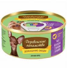 Рагу из ягненка, с печенью и тыквой