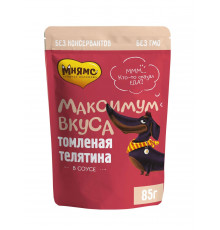 Паучи "Максимум вкуса" томленая телятина в соусе для собак