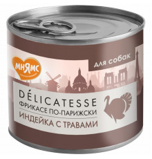 Консервы "Фрикасе по-парижски" для собак всех пород из индейки с травами
