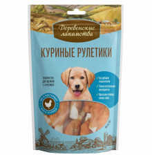Куриные рулетики для щенков (100% мясо)