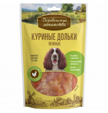 Куриные дольки нежные для собак (100% мясо)