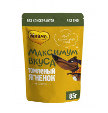 Паучи "Максимум вкуса" томленый ягненок в соусе для собак