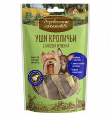 Уши кроличьи с мясом ягненка для для малых и миниатюрных пород