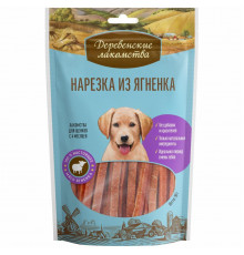 Нарезка из ягненка для щенков (100% мясо)