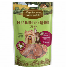 Медальоны из индейки с рисом для для малых и миниатюрных пород