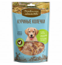 Куриные колечки для щенков (100% мясо)