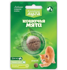 Кошачья мята Альпийские луга, шарик 3,5 см