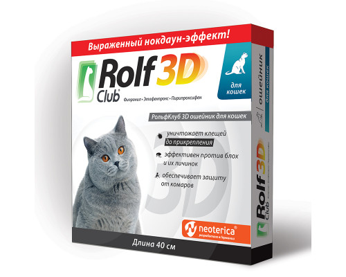 Рольф Клуб 3D ошейник от клещей и блох, для кошек, 40 см