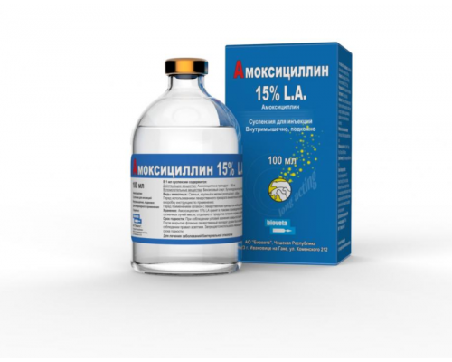 Амоксициллин 15% L.A., суспензия для инъекций, 100 мл