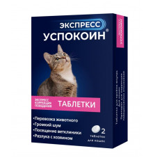 Экспресс Успокоин для кошек 24 мг, таблетки, № 2