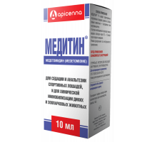 Медитин 1% для лошадей, раствор для инъекций, 10 мл