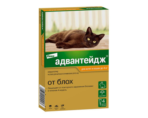 Адвантейдж® капли на холку от блох для котят и кошек до 4 кг. 4 пипетки в упаковке.