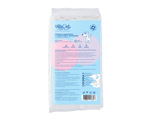 Подгузники VitaVet CARE для домашних животных 3-6 кг с индикатором намокания, размер № 2 (S), 12 шт.