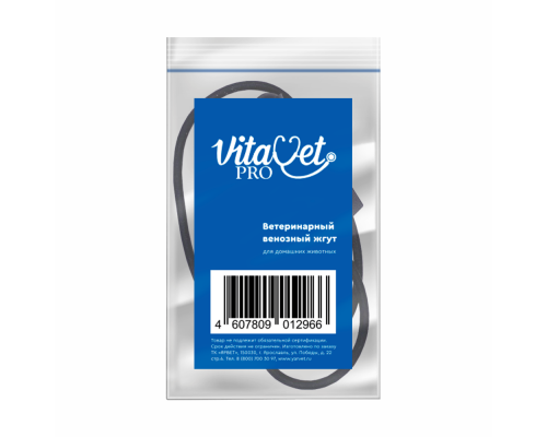 Ветеринарный венозный жгут VitaVet  для домашних животных