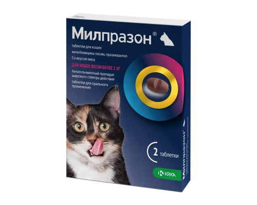 Милпразон 16 мг для кошек более 2 кг, таблетки, № 2