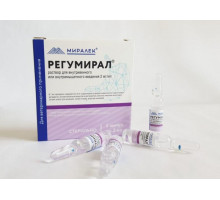 Регумирал, раствор для инъекций 0,2%, 2 мл №5